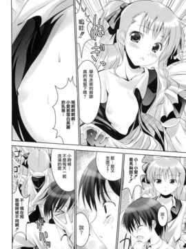 [なまもななせ]アイコイ AIKOI[萌の空漢化社]_ric119