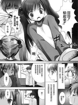 [なまもななせ]アイコイ AIKOI[萌の空漢化社]_ric136