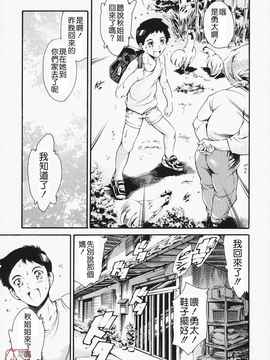 [まぐろ帝國]メイド姉 [中文化]_ric009