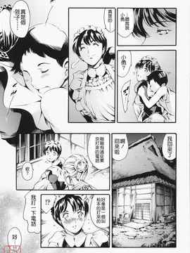 [まぐろ帝國]メイド姉 [中文化]_ric049