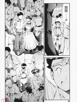 [まぐろ帝國]メイド姉 [中文化]_ric056