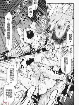 [まぐろ帝國]メイド姉 [中文化]_ric067