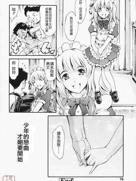 [まぐろ帝國]メイド姉 [中文化]_ric076