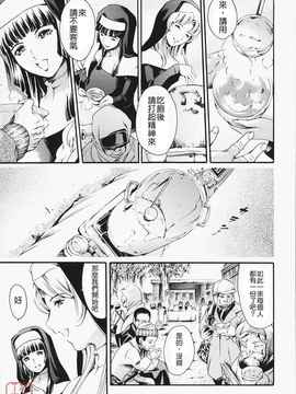 [まぐろ帝國]メイド姉 [中文化]_ric079