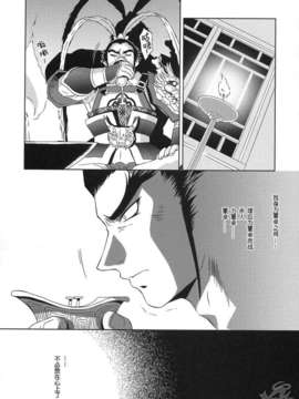 【淫三国梦想】貂蝉外传[中文]_29_0029