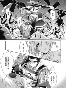 【淫三国梦想】貂蝉外传[中文]_34_0034