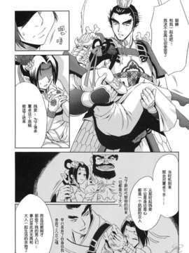 【淫三国梦想】貂蝉外传[中文]_35_0035
