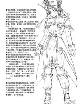 【淫三国梦想】貂蝉外传[中文]_44_0044