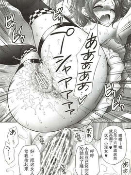 【淫三国梦想】甲斐姬无惨[中文]_page018