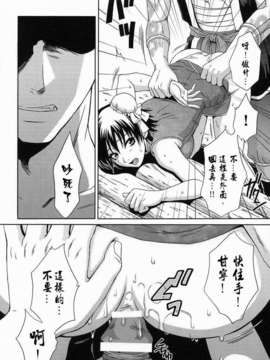 【淫三国梦想】陆逊外传-軍師の秘密[中文]_45_0045