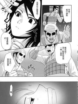 【淫三国梦想】星彩无惨[中文]_006