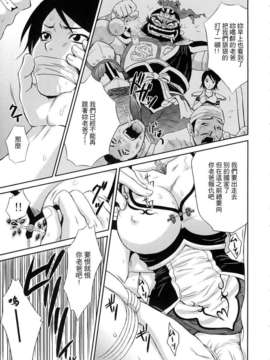 【淫三国梦想】星彩无惨[中文]_008