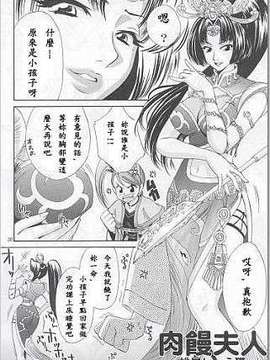 【淫三国梦想1】[中文]_in_sgs_27