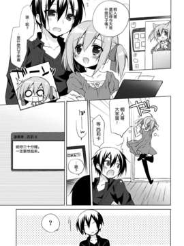 (C82)(同人誌)[23.4ド (イチリ)] ソードアートオフライン シリカルート (ソードアート_004