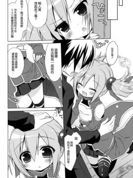 (C82)(同人誌)[23.4ド (イチリ)] ソードアートオフライン シリカルート (ソードアート_005