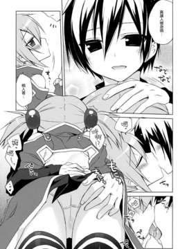 (C82)(同人誌)[23.4ド (イチリ)] ソードアートオフライン シリカルート (ソードアート_006