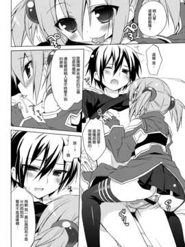 (C82)(同人誌)[23.4ド (イチリ)] ソードアートオフライン シリカルート (ソードアート_009