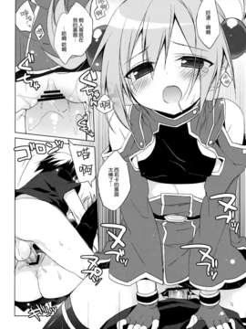 (C82)(同人誌)[23.4ド (イチリ)] ソードアートオフライン シリカルート (ソードアート_011