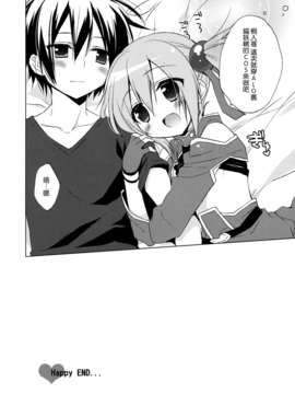 (C82)(同人誌)[23.4ド (イチリ)] ソードアートオフライン シリカルート (ソードアート_015