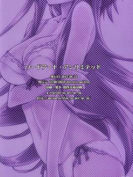 (C82)(同人誌)[ASTRO CREEP(松竜)] ソードアート・アンリミテッド (ソードアート_P30