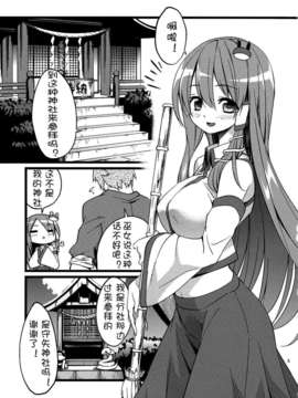(C82)(同人誌)[Cloud Palette (紅薙ようと)] DELICIOUS Rice (_CE_046_002
