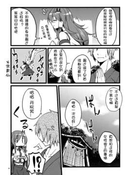 (C82)(同人誌)[Cloud Palette (紅薙ようと)] DELICIOUS Rice (_CE_046_003