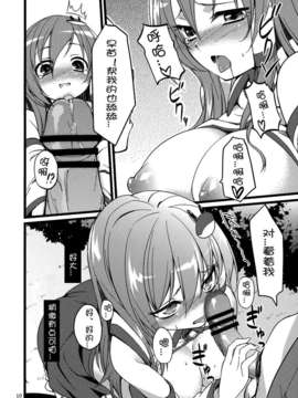(C82)(同人誌)[Cloud Palette (紅薙ようと)] DELICIOUS Rice (_CE_046_009