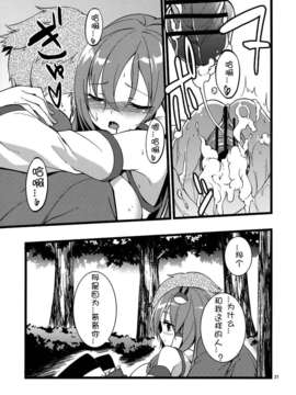 (C82)(同人誌)[Cloud Palette (紅薙ようと)] DELICIOUS Rice (_CE_046_020