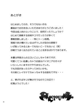 (C82)(同人誌)[Cloud Palette (紅薙ようと)] DELICIOUS Rice (_CE_046_023