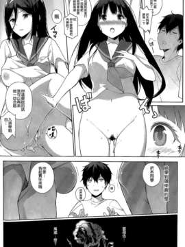 (C82)(同人誌)[NANIMOSHINAI (笹森トモエ)] 白菓 (氷菓)[空気系★汉化]_019