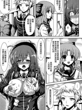 (C82)(同人誌)[Sugar＊Berry＊Syrup (クロエ)] めだかちゃん搾乳3～球磨川君_015