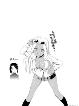(C82)(同人誌)[Z-Less (白浜コータ)] あげぽよトラップ (Fate)[Fuwind汉_23