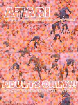 (C82)(同人誌)[偽MIDI泥の会 (石恵)] ATARI (アクセルワールド)[空気系★汉化]_016