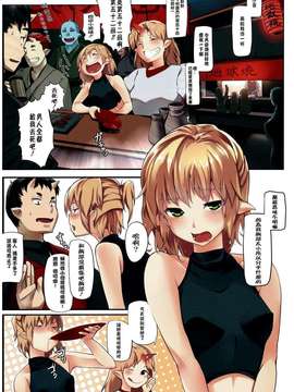(C82)(同人誌)[魚骨工造 (カポ)] 月花もなくて酒のむ独り哉 (東方)[CE漢化組]_CE_45_004