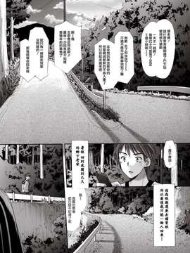 (FF20&C82)(同人誌)[Singleton (あずまゆき)] 幼性の戯れ 2 [天鵝_004