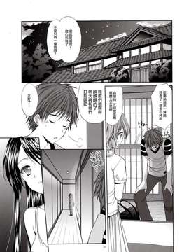 (FF20&C82)(同人誌)[Singleton (あずまゆき)] 幼性の戯れ 2 [天鵝_006