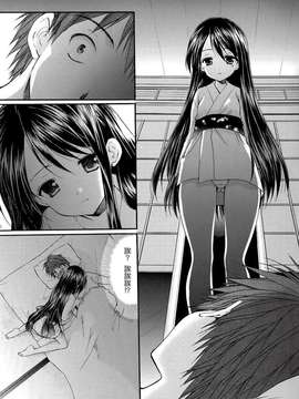 (FF20&C82)(同人誌)[Singleton (あずまゆき)] 幼性の戯れ 2 [天鵝_008