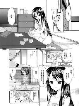 (FF20&C82)(同人誌)[Singleton (あずまゆき)] 幼性の戯れ 2 [天鵝_014