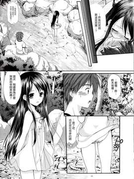 (FF20&C82)(同人誌)[Singleton (あずまゆき)] 幼性の戯れ 2 [天鵝_015