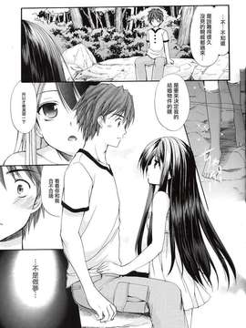 (FF20&C82)(同人誌)[Singleton (あずまゆき)] 幼性の戯れ 2 [天鵝_016