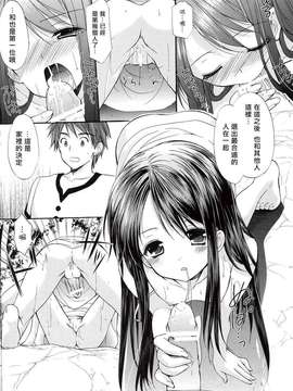 (FF20&C82)(同人誌)[Singleton (あずまゆき)] 幼性の戯れ 2 [天鵝_019