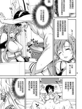 (C82)(同人誌)[Crazy9 (いちたか)] C9-02 アスナの寝てる間に (ソードアート _004