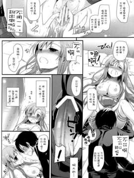 (C82)(同人誌)[Digital Lover (なかじまゆか)] D.L.action 70 (_P14