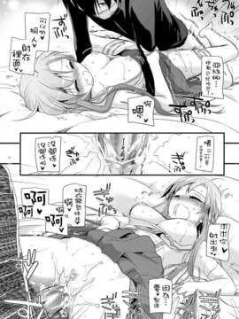 (C82)(同人誌)[Digital Lover (なかじまゆか)] D.L.action 70 (_P17