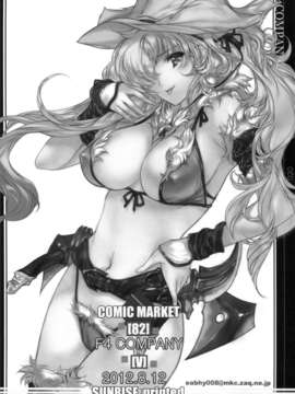 (C82)(同人誌)[F4 COMPANY (MIN-NARAKEN)] V (お姉チャンバラZ)[_017