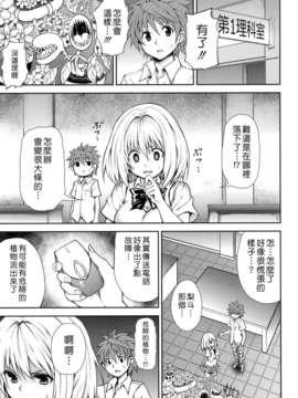 (C82)(同人誌)[PTD (たつひこ)] KTOK3 (ToLOVEるダークネス)[萌舞の裏組漢_002