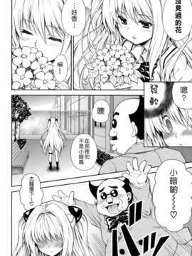 (C82)(同人誌)[PTD (たつひこ)] KTOK3 (ToLOVEるダークネス)[萌舞の裏組漢_005