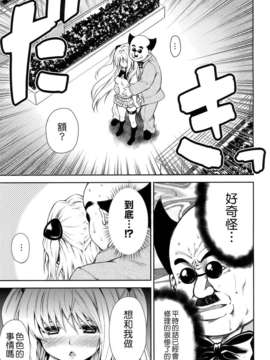(C82)(同人誌)[PTD (たつひこ)] KTOK3 (ToLOVEるダークネス)[萌舞の裏組漢_006