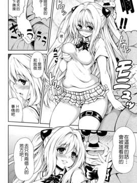 (C82)(同人誌)[PTD (たつひこ)] KTOK3 (ToLOVEるダークネス)[萌舞の裏組漢_007