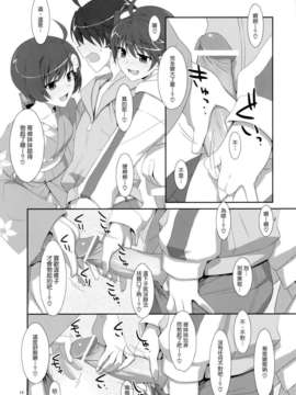 (C82)(同人誌)[TIES (タケイオーキ)] お兄ちゃんは妹に欲情したりしないよねっ？ (化物_OniichanImoutoYokujou_0014